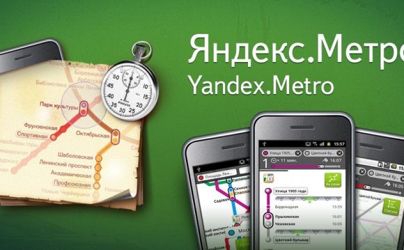 Яндекс.Метро - интерактивная