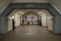 Станция метро Арсенальная 1