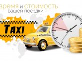 Online, A Taxi Order