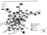 Moscow Metro Plan