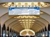 Moscow Metro Plans