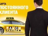 Taxi's The Cheapest In Moscow